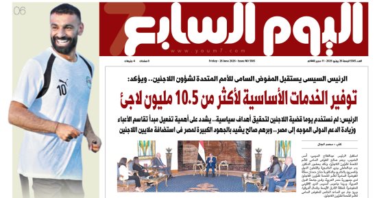 الرئيس السيسى: لم نستخدم قضية اللاجئين لتحقيق أهداف سياسية.. يتصدر اليوم السابع غدا