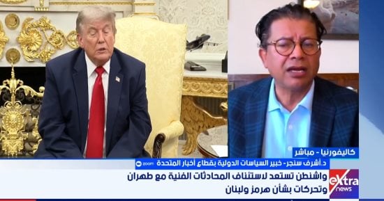 خبير سياسات دولية: انقسام الجمهوريين بشأن إيران يضع ترامب في موقف سياسي معقد