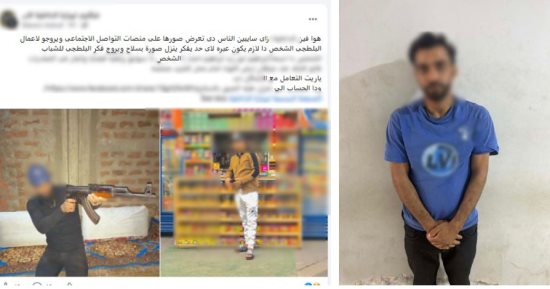 الداخلية تكشف حقيقة ظهور شاب ممسكا بسلاح بسوهاج