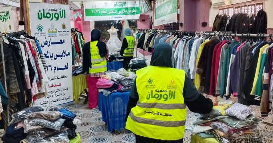 معارض لتوزيع فساتين الزفاف وملابس على 250 أسرة بقرى كفر الشيخ