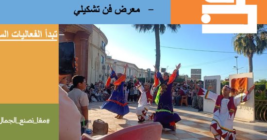 برنامج متنوع فى شارع الفن بالمحافظات اليوم وغدا