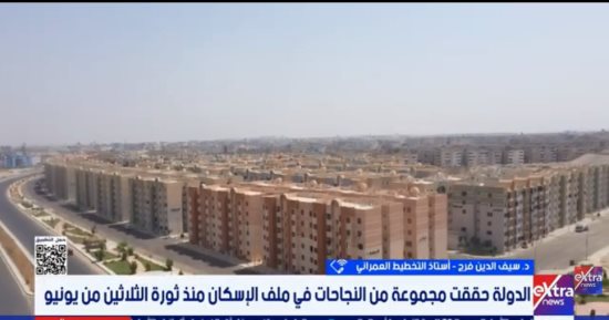 أستاذ تخطيط عمراني: رقعة مصر العمرانية تضاعفت لتسجل نسبة 14%