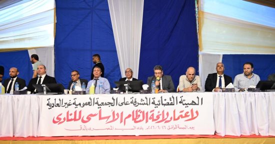 عدم اكتمال النصاب القانونى للجمعية العمومية غير العادية لنادى الصيد