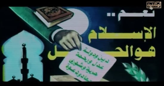 الوثائقية تعرض قريبًا سلسلة "لماذا غادرتُ الجماعة؟" لكشف جرائم الإخوان