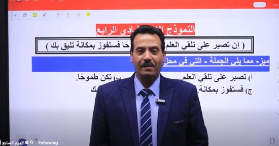 لطلاب الثانوية العامة.. مراجعة ليلة الامتحان للغة العربية