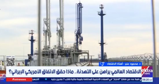 أستاذ اقتصاد: أزمة الطاقة تهدد بارتفاع التضخم ومخاوف من الركود التضخمي بالمنطقة