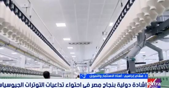 خبير: تنوع الاقتصاد عزز قدرة مصر على مواجهة أزمة هرمز