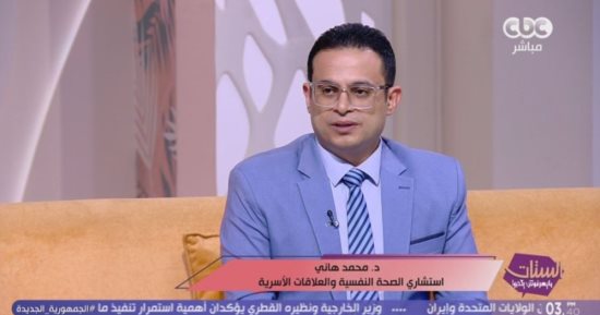 استشاري صحة نفسية: الحب وحده لا يكفي لنجاح الزواج