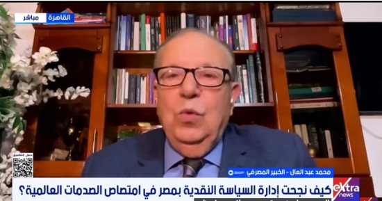 خبير مصرفي: تثبيت الفائدة يعكس إدارة دقيقة للتضخم والسيولة