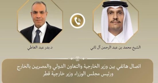 وزير الخارجية يبحث مع نظيره القطري تطورات الأوضاع الإقليمية