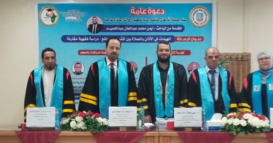 باحث بجامعة قناة السويس يحصل على الدكتوراه بمرتبة الشرف الأولى فى الفقه المقارن