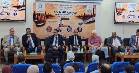كلية التجارة بجامعة العاصمة تنظم ندوة عن دور ثورة 30 يونيو بالأمن القومي