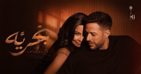 محمد حماقي مدافعًا عن بحرية: شيرين قامت وقفت من مكانها إعجابًا بالأغنية