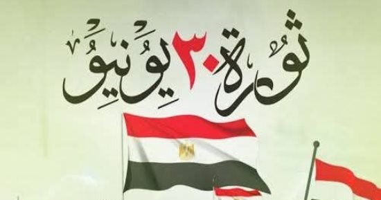 "كيف أنقذت 30 يونيو الدولة المصرية من سيناريوهات الفوضى؟" أزمات المنطقة تجيب.. خبراء: كانت الفاصل بين بقاء الدولة وسقوطها فى المجهول.. ولولاها لتحولت مصر إلى كيانات وجزر منعزلة وتراجعت مكانتها الإقليمية 