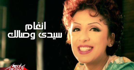 25 عامًا على سيدى وصالك.. حين ظهرت أنغام بـ Boy cut وأثارت الجدل 