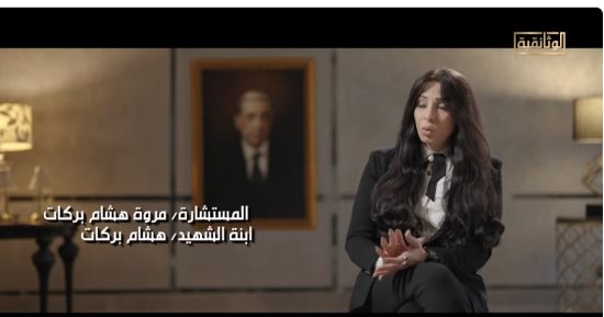 ابنة الشهيد هشام بركات: "كان دايما يقول اللى ربنا رايده هو اللى هيكون"