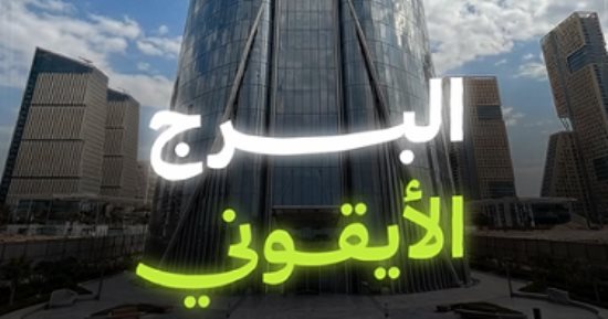 "اليوم السابع" توثق بالـ AI طفرة التشييد المعماري في تاريخ مصر