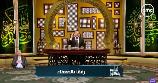 رمضان عبد المعز: الرفق جوهر الدين ومنهج النبي ﷺ في التعامل مع الناس