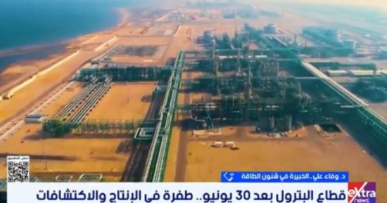 خبيرة: سداد مستحقات الشركاء عزز استثمارات الطاقة في مصر