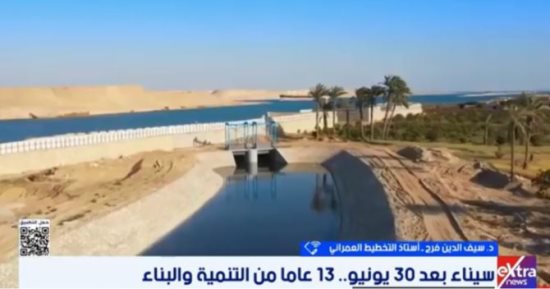 أستاذ تخطيط: تنمية سيناء حولتها مركز جذب للسكان والاستثمار