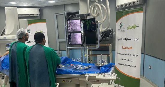 الأورمان تعلن إجراء 35 عملية قلب مفتوح وقسطرة للمرضى من الأولى بالرعاية