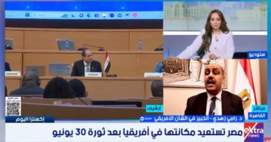 خبير: ثورة 30 يونيو عززت دور مصر الريادي في أفريقيا