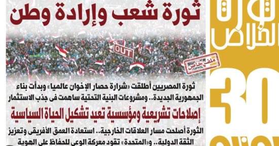 محمود عبد الراضي يكشف لقناة الحياة تفاصيل العدد التذكاري لـ اليوم السابع في ذكرى ثورة 30 يونيو: نقدم عددًا للتوثيق والتاريخ.. رصدنا ثمار الثورة بكافة المجالات في عهد الرئيس السيسي