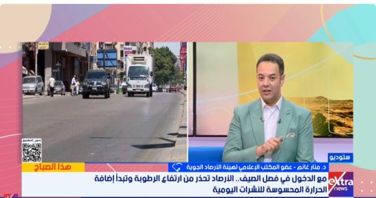 الأرصاد تكشف سر الحرارة المحسوسة وتحذر من ذروة الرطوبة فى يوليو وأغسطس