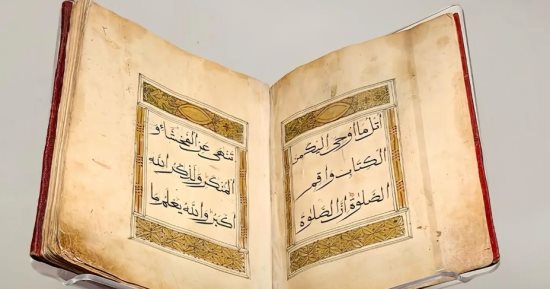 متحف القرآن الكريم بمكة المكرمة يعرض مصحفا نادرا مطبوعا في قازان