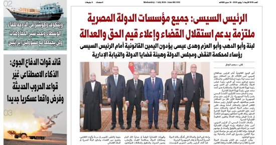 الرئيس السيسى: جميع مؤسسات الدولة ملتزمة بدعم استقلال القضاء.. يتصدر اليوم السابع غدًا