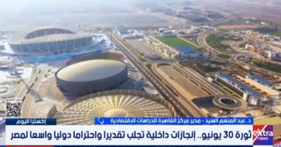 عبد المنعم السيد: ثورة 30 يونيو نقطة تحول فى مسار مصر الاقتصادى والسياسى