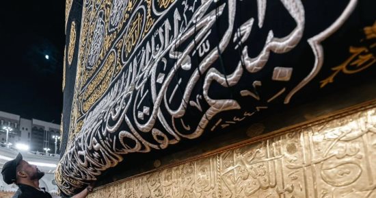 الهيئة العامة للعناية بالحرمين ترفع ستارة باب الكعبة استعدادًا لغسلها