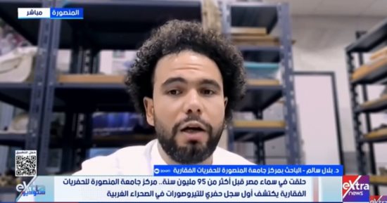 باحث: اكتشاف التيروسور يضع مصر على خريطة أبحاث التيروسورات عالميا