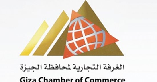 غرفة الجيزة التجارية تهنئ القيادة السياسية والشعب المصري بذكرى 30 يونيو