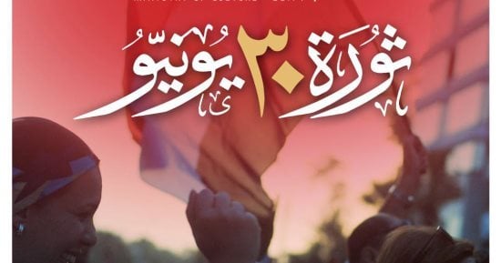 صراع الهوية والوعي.. كيف أنقذت ثورة 30 يونيو المشهد الثقافي في مصر؟.. من اعتصام المثقفين إلى ترسيخ العدالة الثقافية بالأقاليم.. ومشروعات كبرى أعادت للقوة الناعمة دورها.. والوزارة ترفع شعار حق المواطن أينما وجد