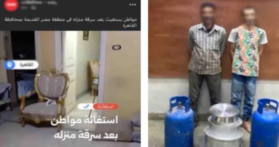 ضبط لص سرق أجهزة من داخل منزل فى مصر القديمة