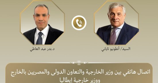 وزير الخارجية يبحث مع نظيره الإيطالي مستجدات الأوضاع الإقليمية