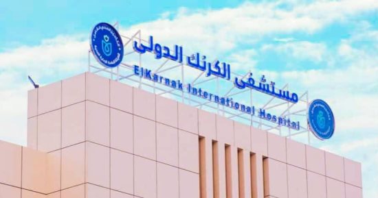 نجاح استئصال ورم لشاب مع الحفاظ على الكُلى اليمنى بمستشفى الكرنك الدولي