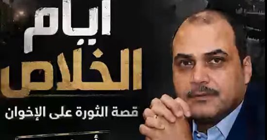 الباز: الإخوان استخدموا خطاب مرسي للمراوغة والجيش كشف مخططًا ضد الدولة