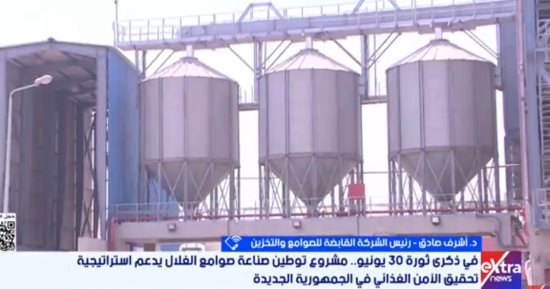 القابضة للصوامع: مشروعات جديدة لزيادة السعة التخزينية بواقع مليون طن إضافى