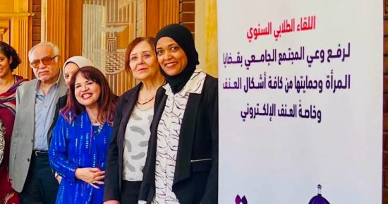 جامعة الإسكندرية تنظم لقاءً توعويًا لتعزيز الوعي بمناهضة العنف ضد المرأة