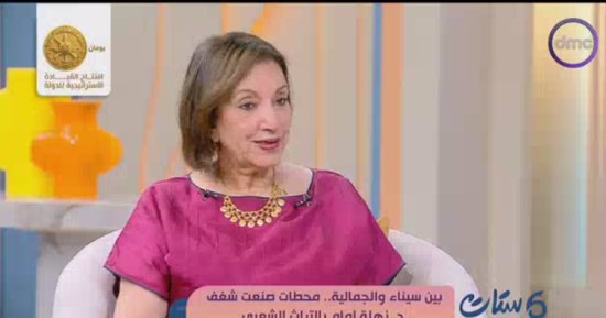 نهلة إمام: التراث ليس مجرد عادات ورحلتى لتوثيق تراث سيناء بدأت بصدمة ثقافية