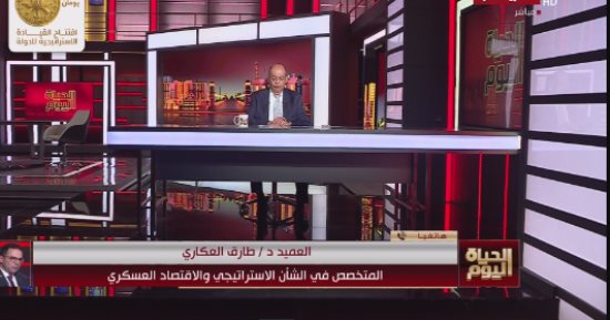 العميد طارق العكارى: "الأوكتاجون" نقلة نوعية ورسالة ردع تعزز الأمن القومي