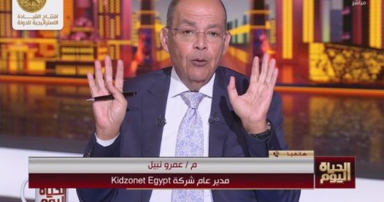 عمرو نبيل: إطلاق خدمتي اطمّن واطمّن على الآخر لتوفير بيئة رقمية آمنة للأطفال