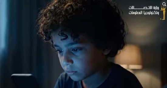شاهد.."الاتصالات" تنشر فيديو خدمتي "اطمن" و"اطمن على الآخر" لحماية الأطفال