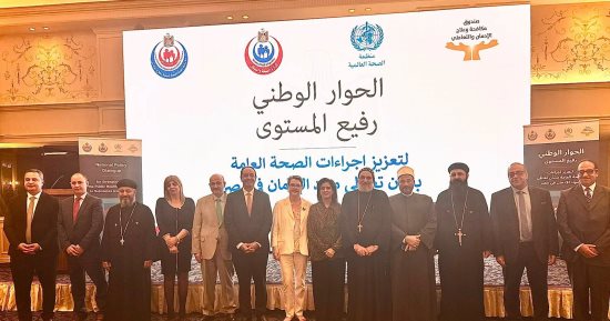الكنيسة تشارك بحوار وطنى مع منظمة الصحة العالمية لتعزيز جهود مكافحة الإدمان
