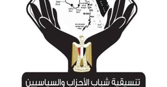 بيان تنسيقية شباب الأحزاب بشأن قانون العلاوات وزيادة دخول العاملين بالدولة