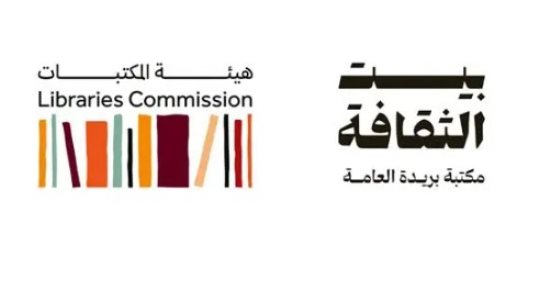 بيت الثقافة ببريدة يطلق باقة من المعسكرات الصيفية لتنمية المهارات واكتشاف المواهب