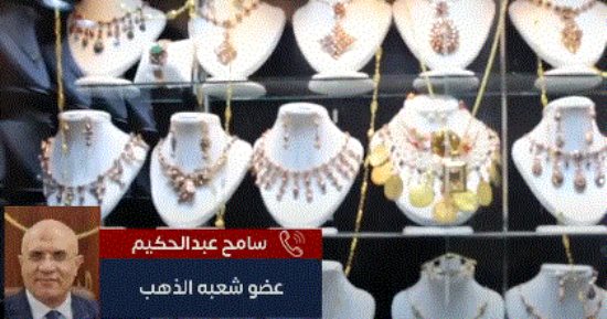 أسعار الذهب تتصدر المشهد من جديد.. هل الوقت مناسب للشراء؟ «فيديو»
