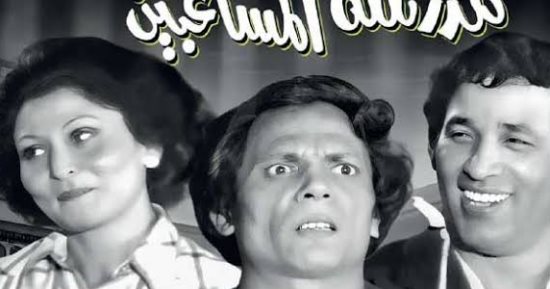 55 عامًا على مدرسة المشاغبين.. حكاية خمسة طلاب غيروا تاريخ المسرح